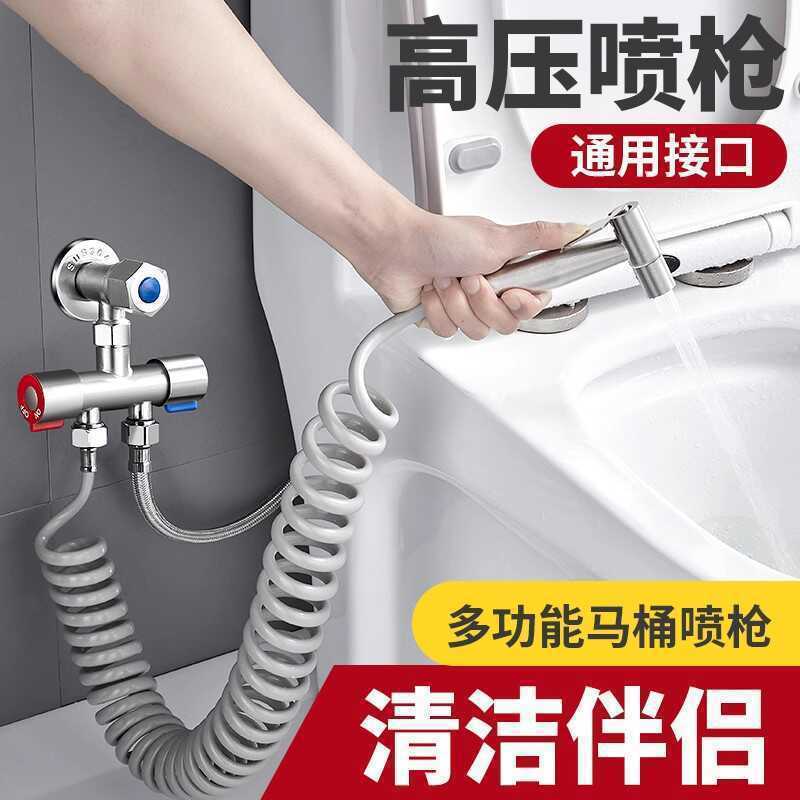 Toilet Flushing Spray Gun Faucet Women's Washer Household Toilet Toilet Water Flushing Gun Companion High Pressure Booster Nozzle