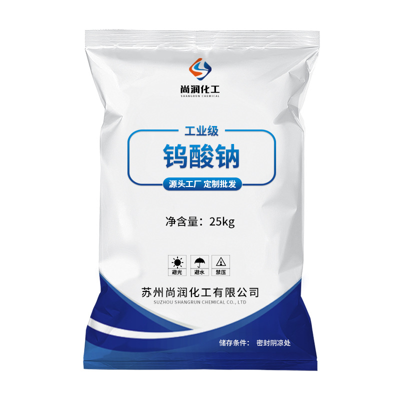 Wholesale Customized Industrial Grade Sodium Tungsten Acid Printing Textile Agent Sewage Treatment Analysis Reagent Industrial Grade Sodium Tungsten Acid