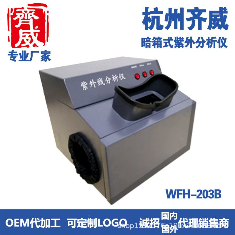 Qiwei Three-Purpose Uv Analyzer Zf-1 Fluorescent Substance Detector Laboratory Equipment Scientific Research Laboratory Preparation