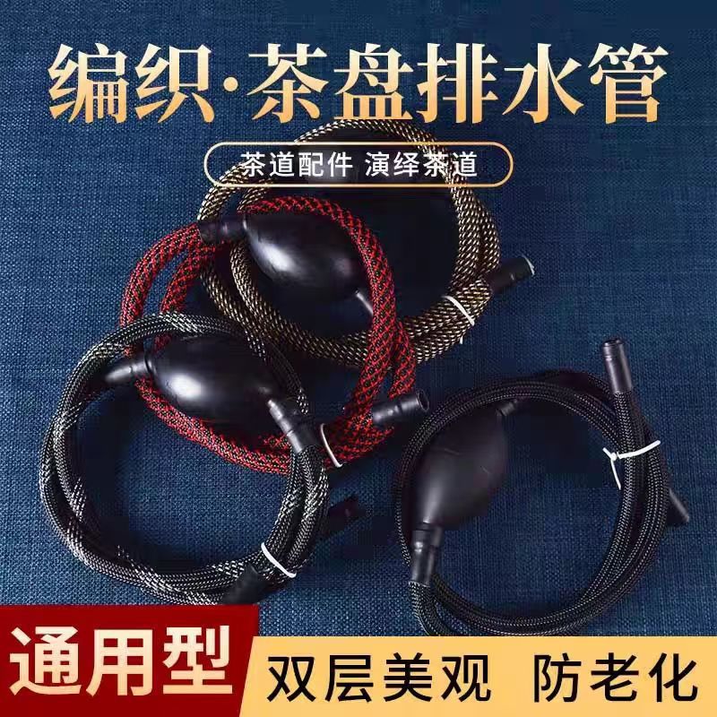 Вязаная дренажная труба для чайного подноса с шаром кофейный стол дренажная труба для приготовления чая запасные части для кунг-фу чайный поднос