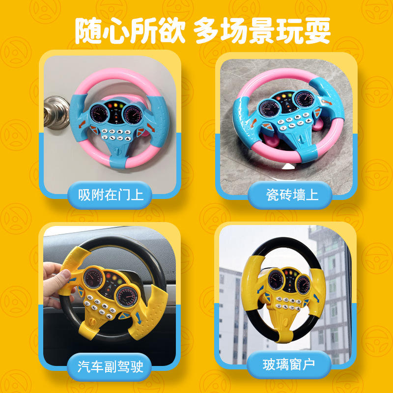 Children's Toy Suction Cup Large Simulation Co-Pilot Music Steering Wheel Indoor Baby Early Education Educational Enlightenment Toy