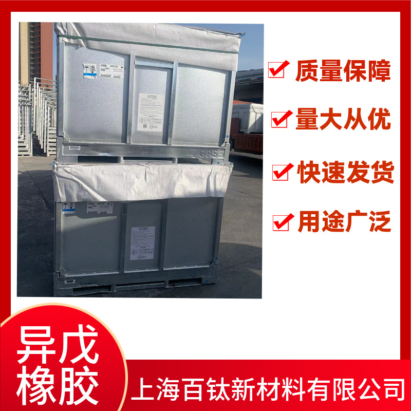 Изопреновый резин Ски-3 Россия Ir-970