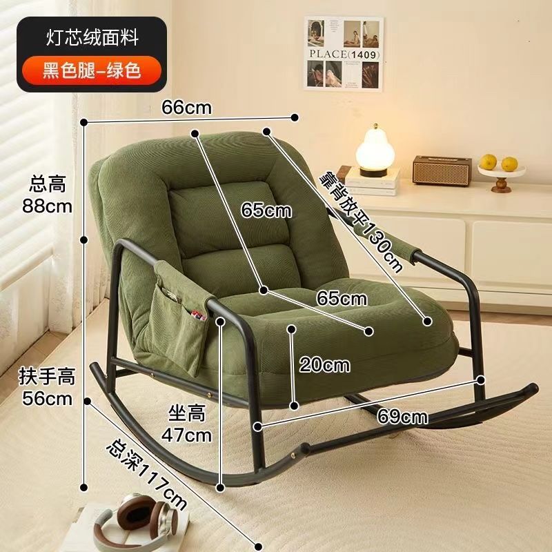 Модный пятискоростной регулируемый качающийся стул, ленивый, для отдыха, односпальный диван-стул, двухфункциональный, кованый диван