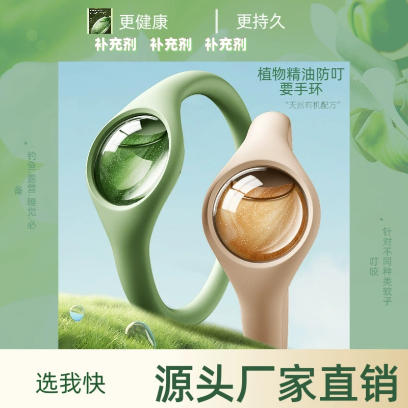 Anti-Mosquito Bracelet, Anti-Mosquito Device for Children and Adults, Portable Outdoor Protection Against Bites, Essential for Outdoor Use