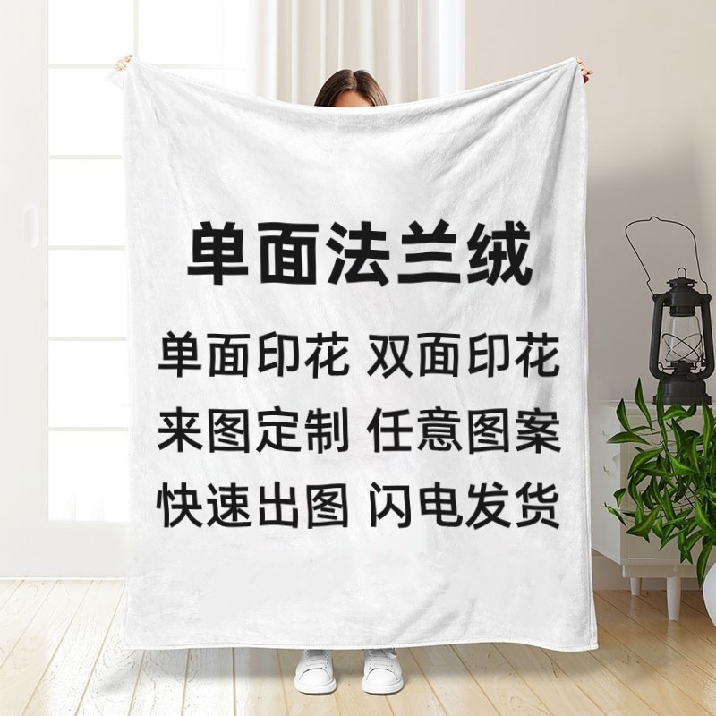 Плед на заказ с изображениями, цифровая печать, для сна