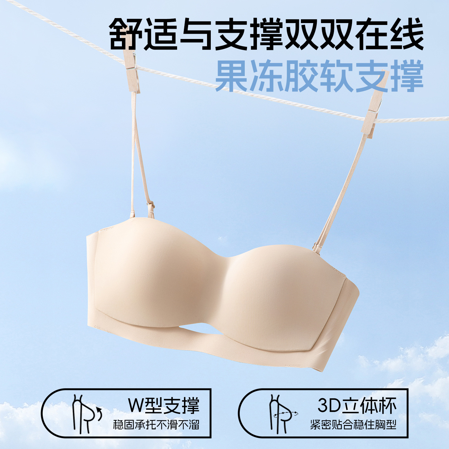Liquid Foundation, Traceless Invisible Women's Intimates, Summer Chest-Wrapped Thin Shoulder Straps, Removable Breathable Non-Slip Tube Top, Beautiful Back Bra