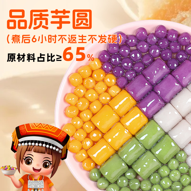 Dai Yao big taro round finished product fresh taro fairy handmade soup round small balls dessert milk tea shop special factory commercial wholesale