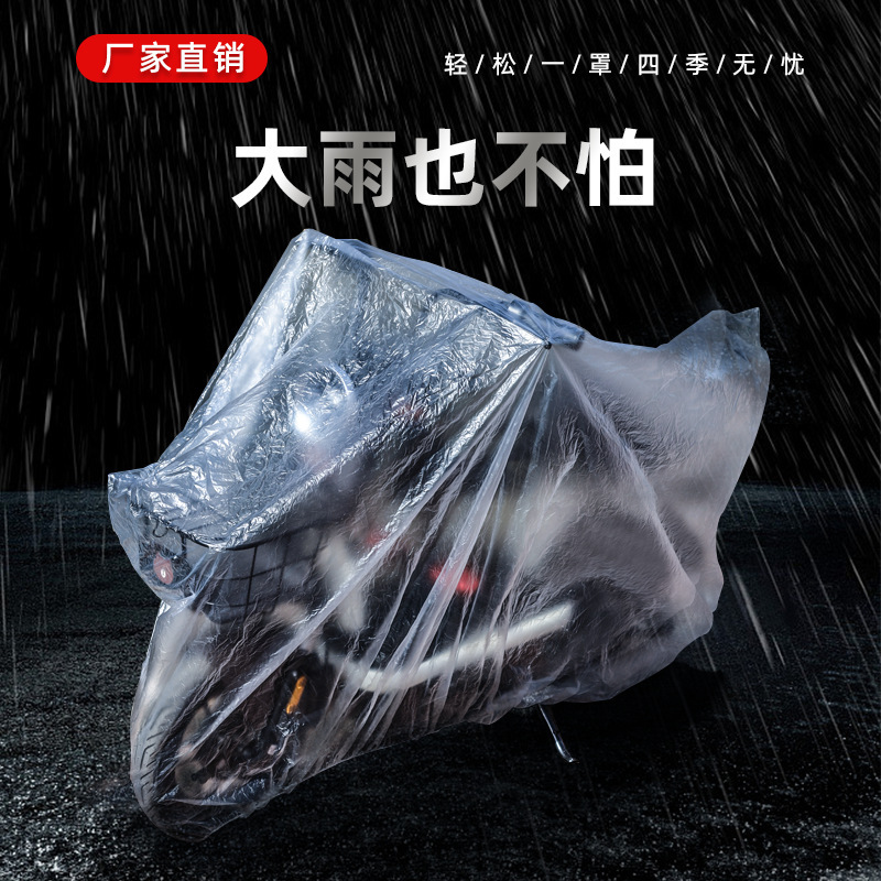 Electric car rainproof motorcycle battery car universal rainproof cloth car clothing disposable plastic waterproof cloth dust-proof car cover