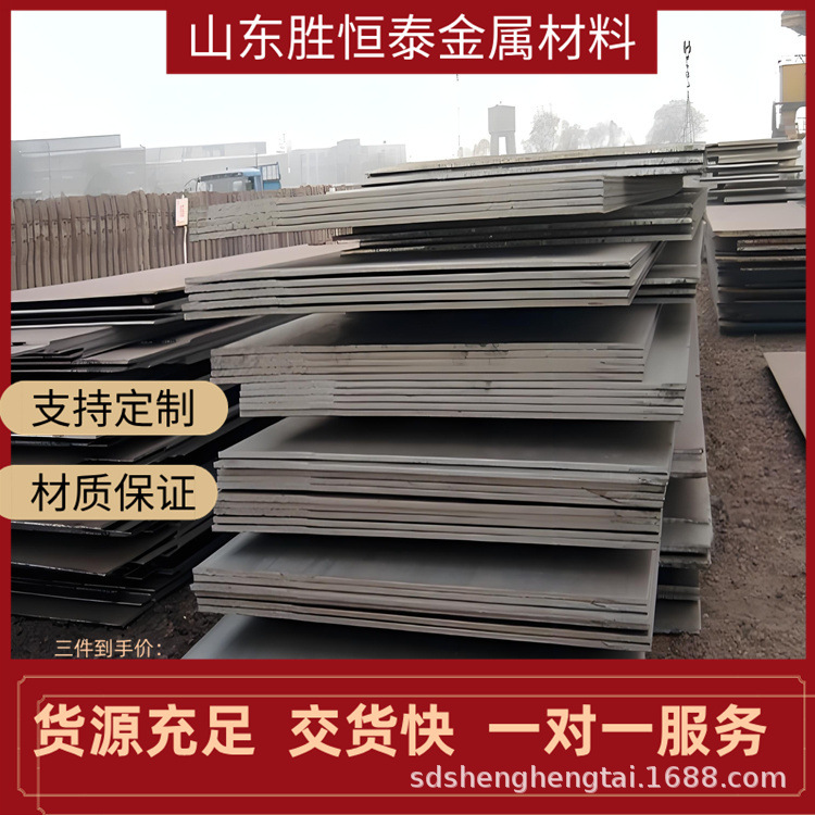 Manufacturer Customized Q690D High-Strength Steel Plate Cutting Retail Q550D Medium-Thick Steel Plate Wear-Resistant Plate High-Strength Plate