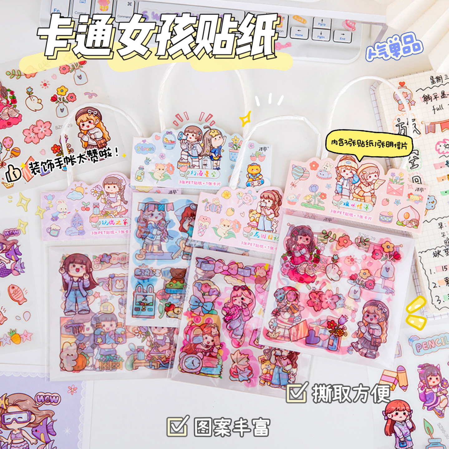 Стикер мультфильма интернет-знаменитости, детский ручной подарок, маленький подарок, приз для детского сада