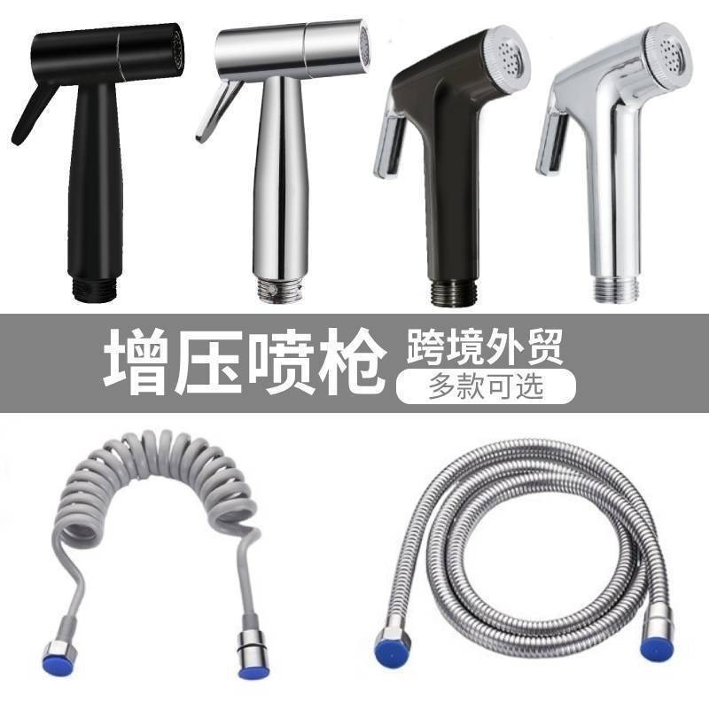Toilet Flushing Spray Gun Faucet Washer Head Toilet Toilet Flushing Gun Companion High Pressure Booster Household