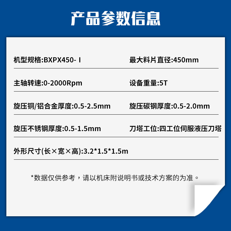 Px450-I Cnc Automatic Spinning Machine Spinning Cylinder Tool Holder Molding Equipment Machine Tool Accessories Manufacturer