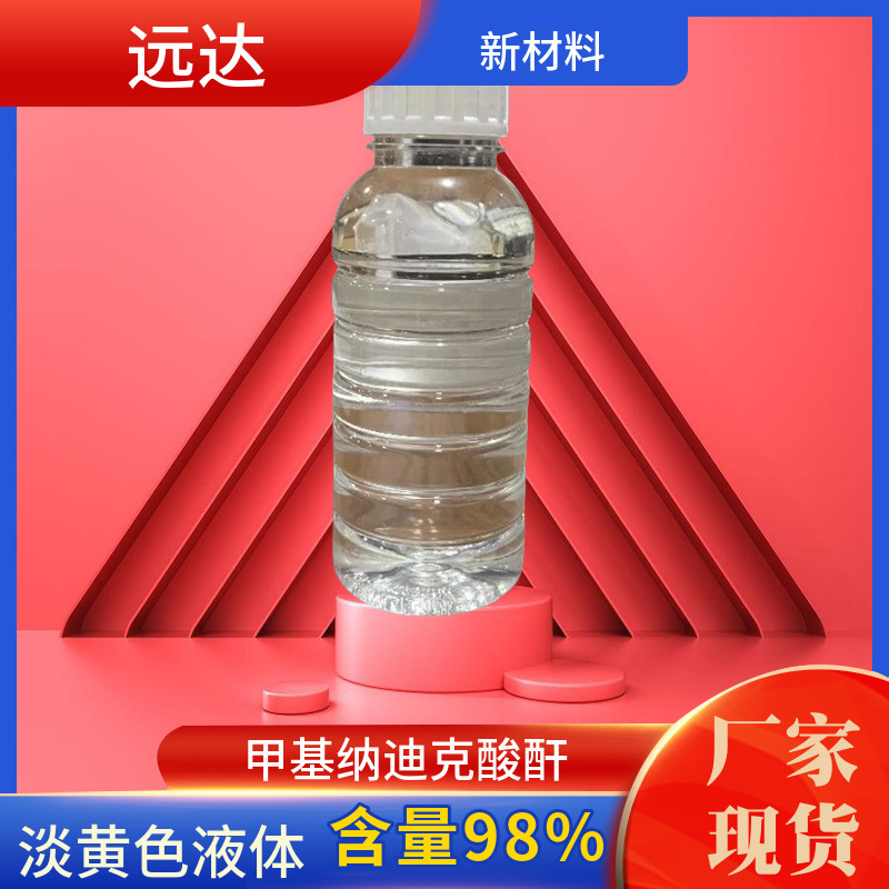 Бесплатная доставка метил надин ангидрид эпоксидная смола отвердитель содержание 99 доступен для продажи