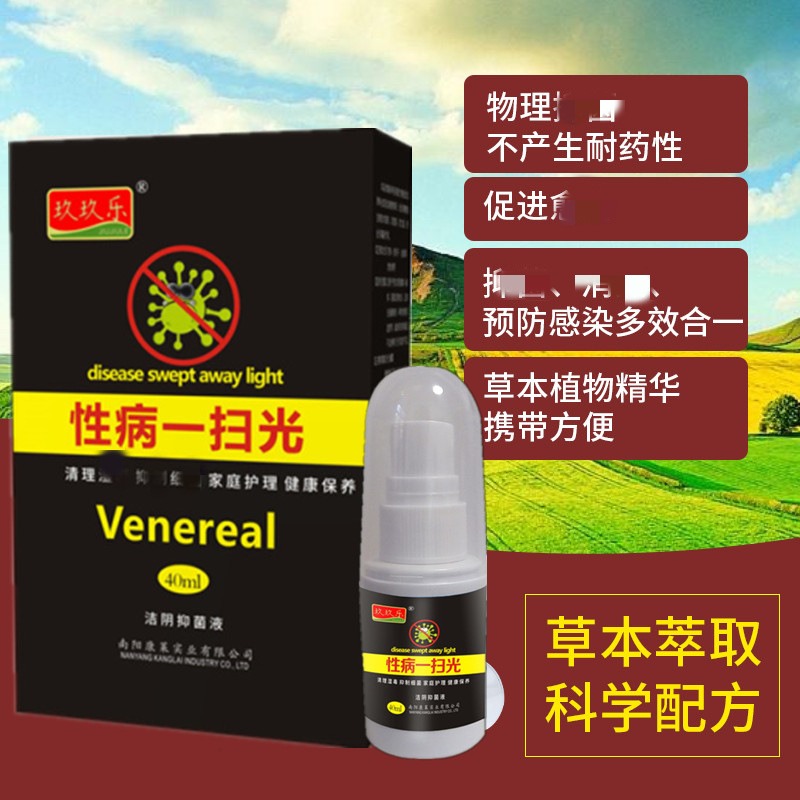 Manufacturer's Best Selling One-Sweep Spray 40ml for Men and Women, Cleaning, Disinfection, Antibacterial, Health Care, One-Piece Drop Shipping