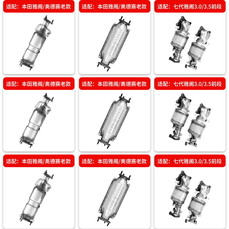 Three-Way Catalytic Device Is Suitable for Volkswagen Lavida Pineapple 1.4 1.6 2.0 Displacement Obd Three-Way Catalytic Device