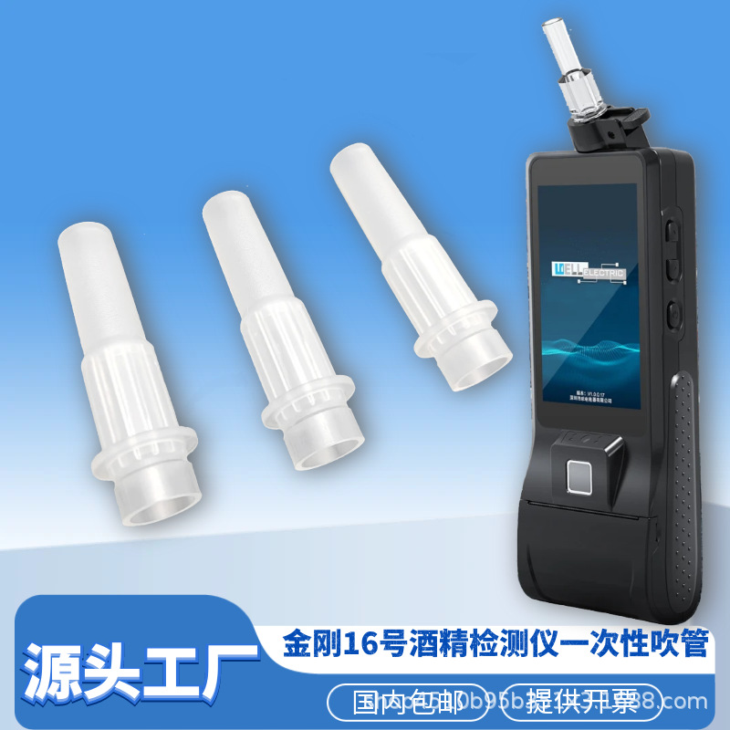 Wat89Ec-16-15 № 16 Уран алкогольный тестер с мундштуком одноразовый