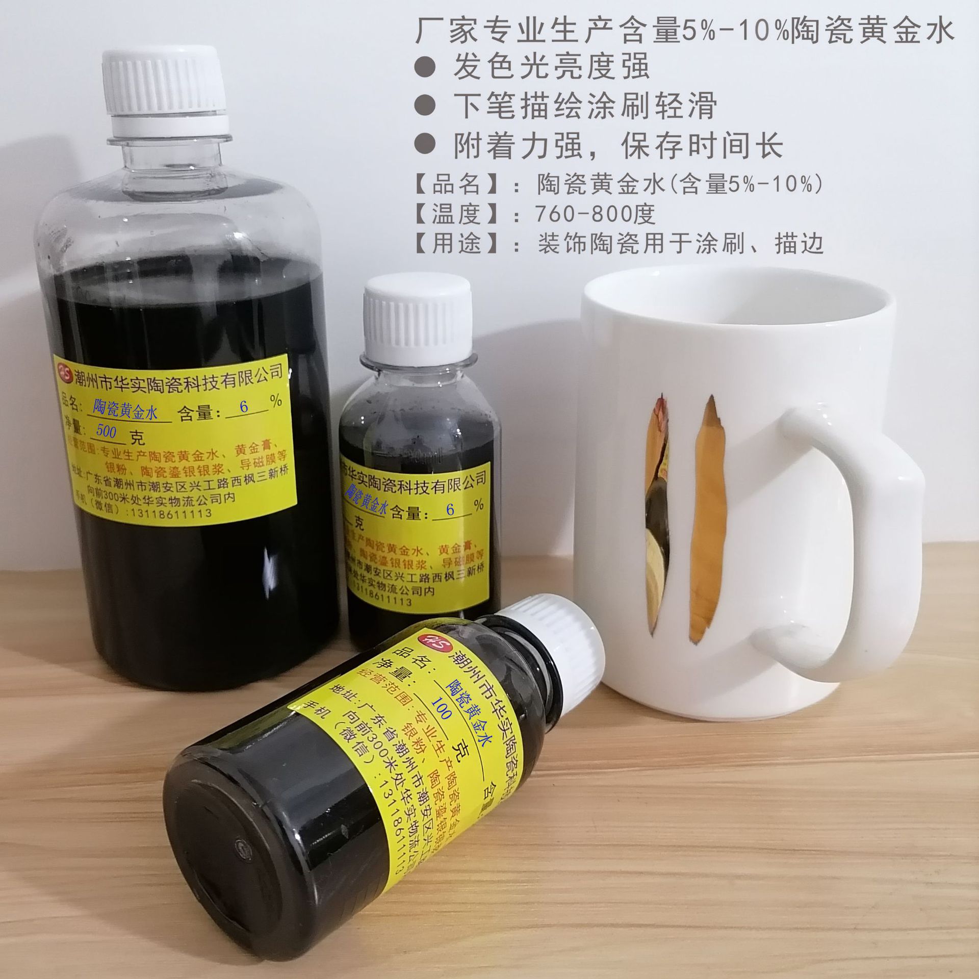 Содержимое 6% реальная цена золота/керамическое золото/керамическая золотая паста/керамическое золото/обработанная керамика