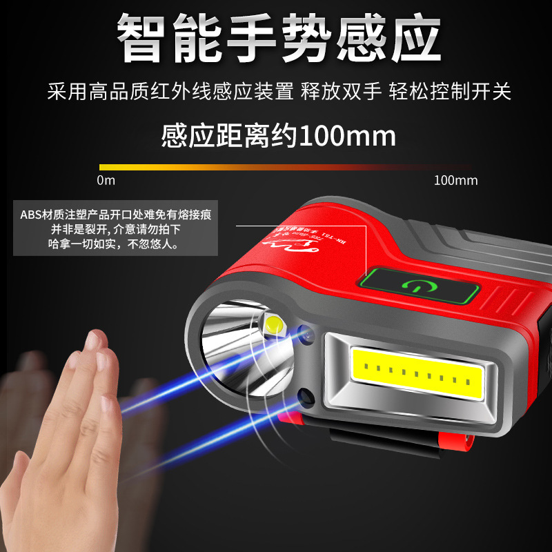 Hana induction headlamp fishing special night fishing cap clip lamp strong light charging super bright large capacity head-mounted bait lamp