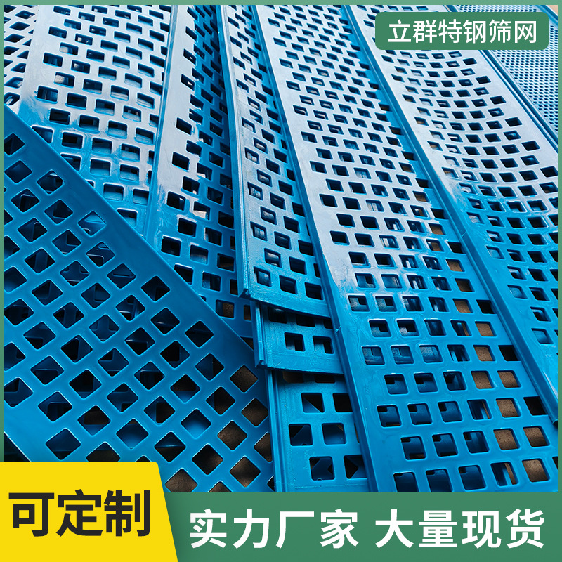 Polyurethane Stretch Screen, High Elastic Stretch Fine Sand Screen, High Frequency Vibrating Screen, Pressure-Resistant and Wear-Resistant Tendon Mesh Screen for Stone