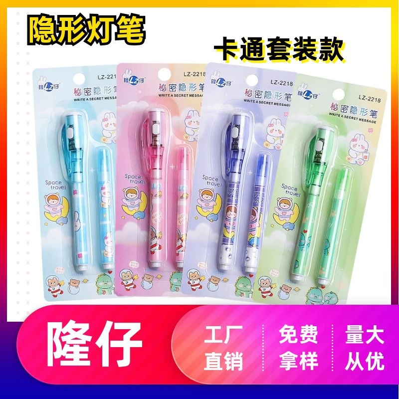 Карикатурный невидимый маркер, бесцветная невидимая лампа, маркер с ультрафиолетом, два комплекта, секретное выражение интернет-знаменитости