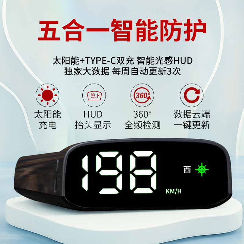 New solar HD precision HUD head-up display dual system GPS Beidou car electronic dog voice broadcast