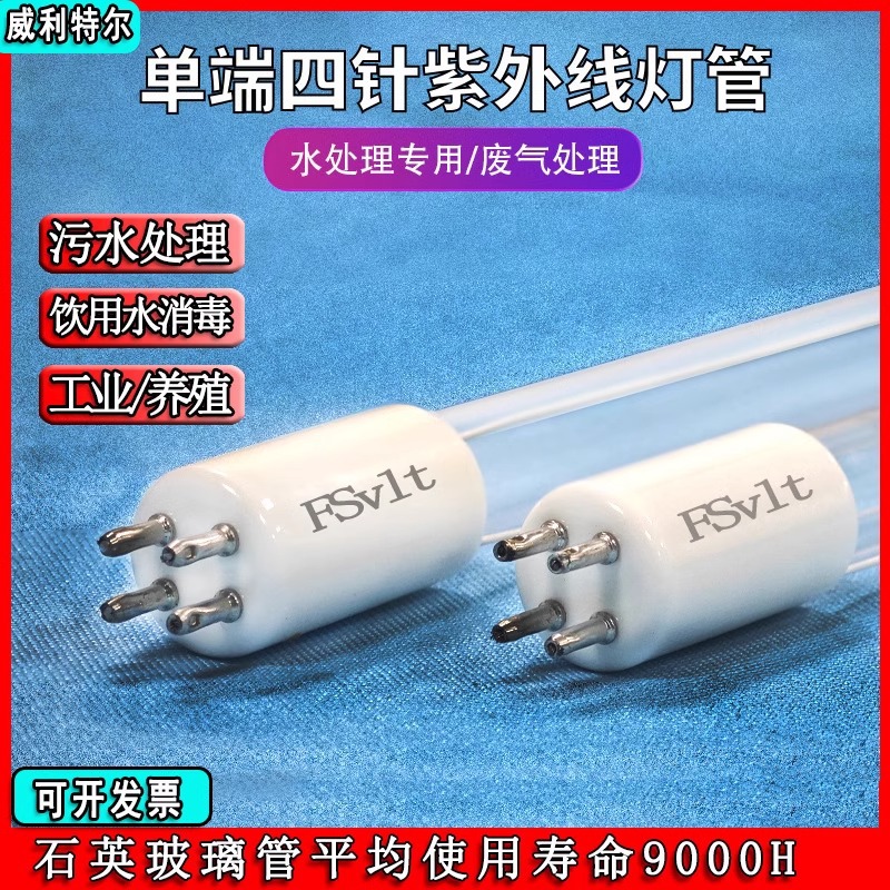 Ultraviolet sterilization uv lamp tube photo oxygen equipment single-ended disinfection lamp waste gas sewage 320 wgph1148 disinfection lamp