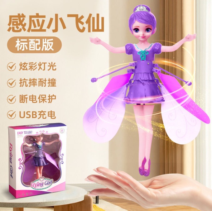 Girls Internet Popular Toy 2024 Children's Educational Intelligent Induction Small Flying Immortal 6-12 Years Old Birthday Gift Princess