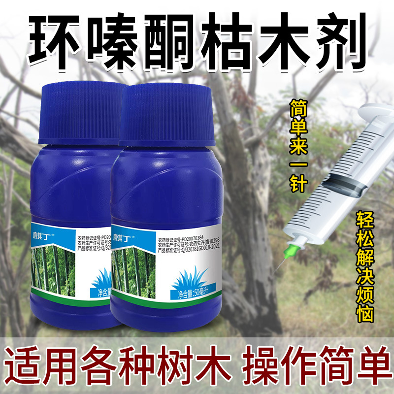Dashu Yijin Diclofenac Is a Universal Tree, Vine, Tree, Weed, and Weed Removal for All Seasons