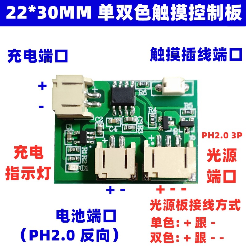 Table lamp led beech wood night light 5V lamp board colorful single and double Color Touch charging stepless dimming control panel module