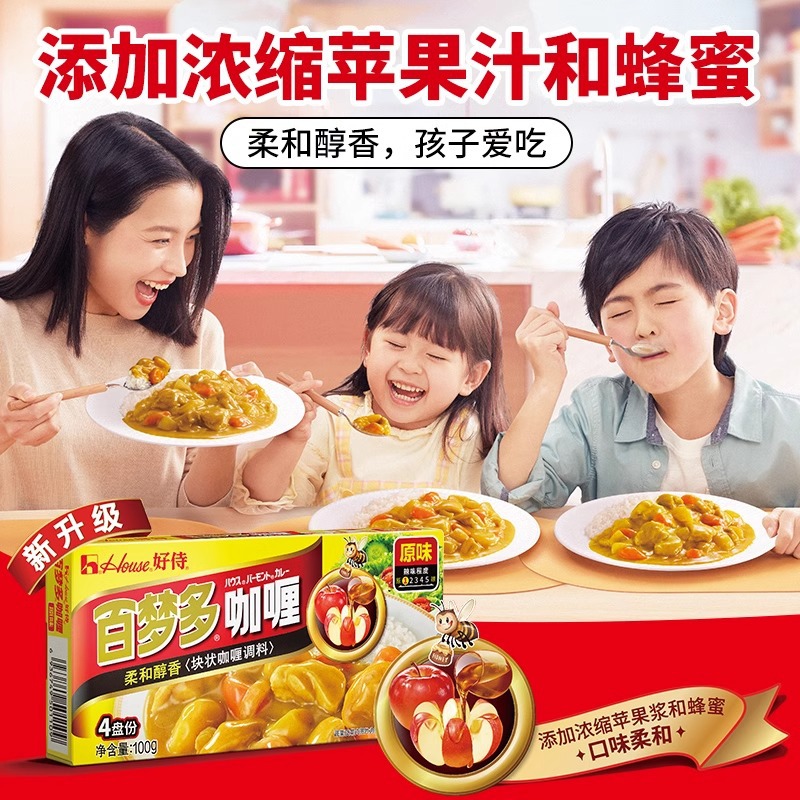 Haoshi Baimengduo Curry Cubes Slightly Spicy 100g Japanese Style Curry Rice Kidsren's Seasoning Convenient Cooking