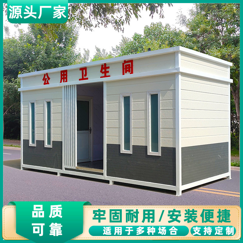 Scenic Area Homestay Public Toilet Outdoor Container Public Toilet Finished Apple Warehouse Mobile Toilet
