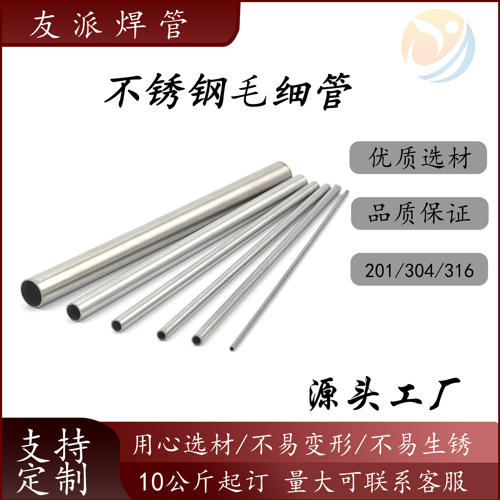 Производитель оптовой торговли, труба из нержавеющей стали 6мм, капиллярная труба из нержавеющей стали 201 304 316, полая труба