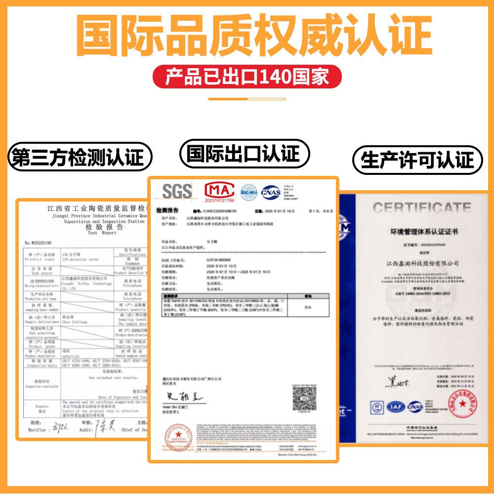 Customized Polyurethane Polyether Defoaming Molecular Sieve Pu Potting Glue Honeycomb Panel Glue Water Remover Molecular Sieve Activated Powder