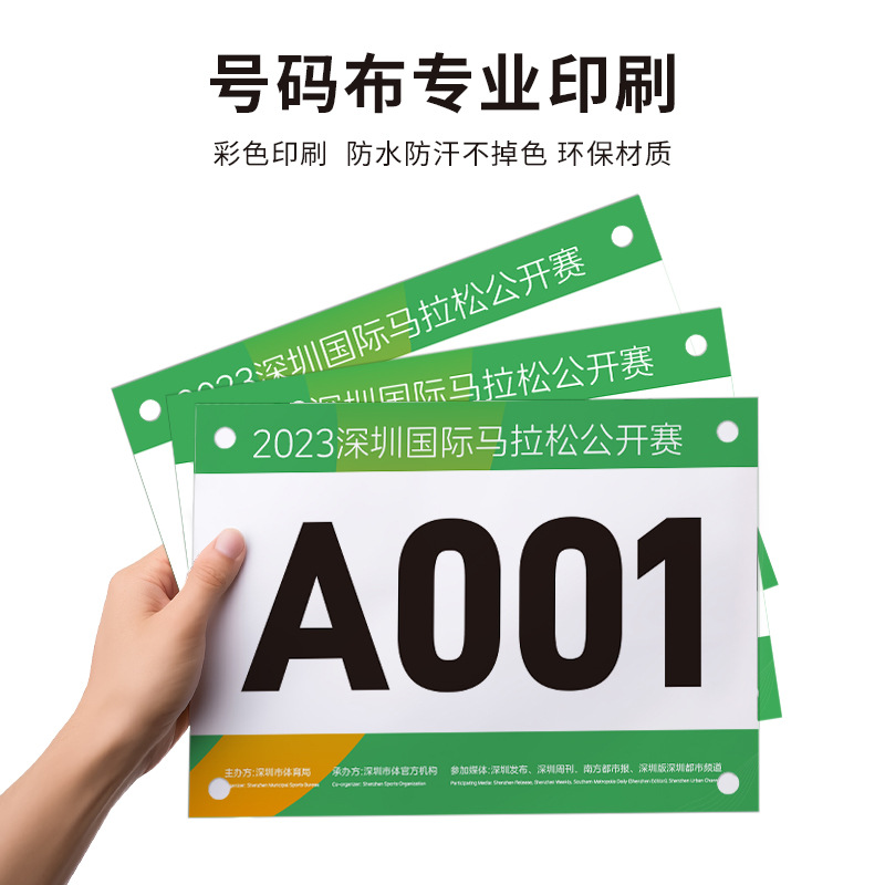 Customized Track and Field Number Tags, Football Game Marathon Runner Number Tags, Waterproof and Tear-Resistant with Pin Number Book