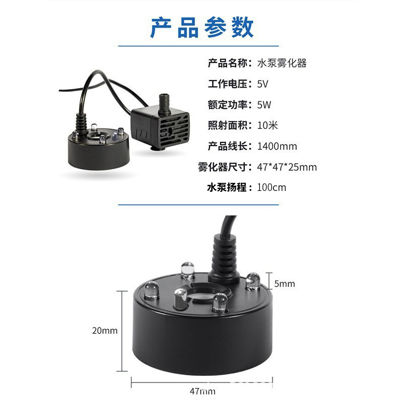 5V Water Pump Atomizer Fish Tank Fish Pond Rockery Ultrasonic Humidifier Large Fog Volume