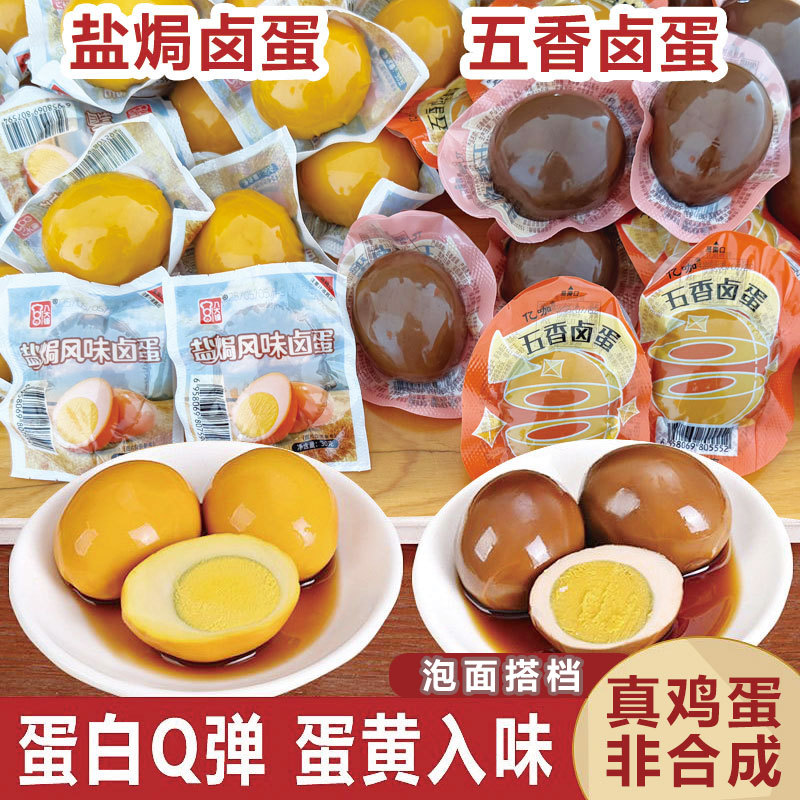 Бесплатная доставка, маринованные яйца, оптовая продажа