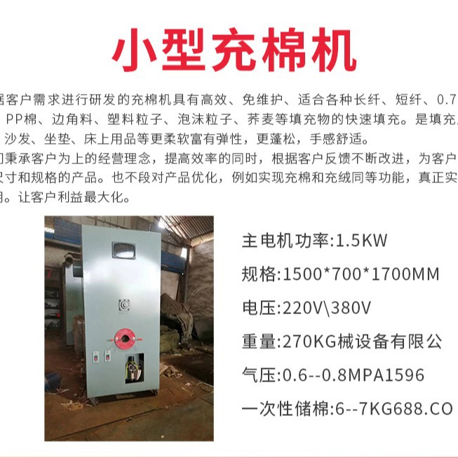 Spot vertex mechanical cotton filling machine small single cotton filling machine pillow toy pillow clothes with fan Cotton