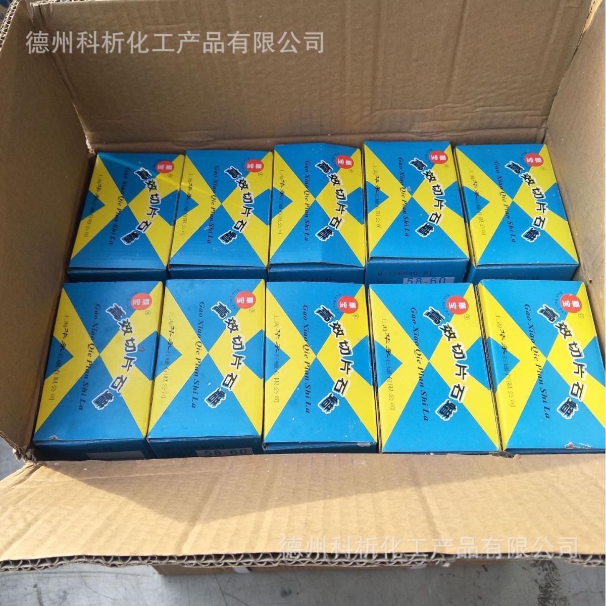 Нарезанный парафин, 500 г, 60-62 ℃, прямая поставка с завода Shanghai Huayong