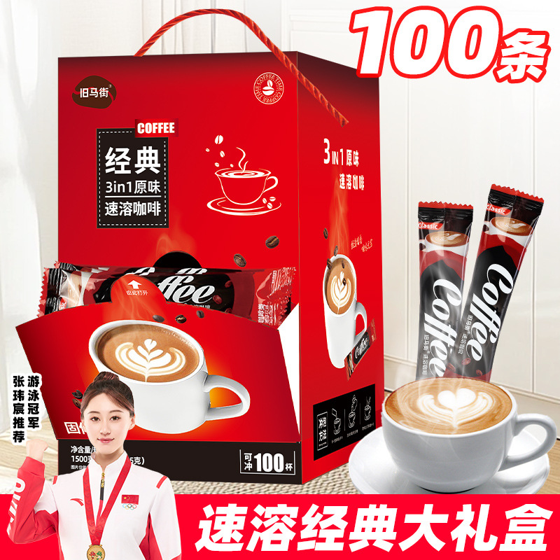 Three-In-One Mellow Original Coffee, Extra Strong Milky Latte, Instant Individually Packaged Coffee Powder to Stay up Late and Work Overtime to Refresh Yourself