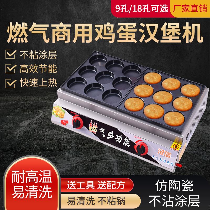 Коммерческая машина для бургеров с яйцом для торговых точек, газовая мясная и яичная бургерная, электрическая печь для яиц и мяса, популярная закусочная машина