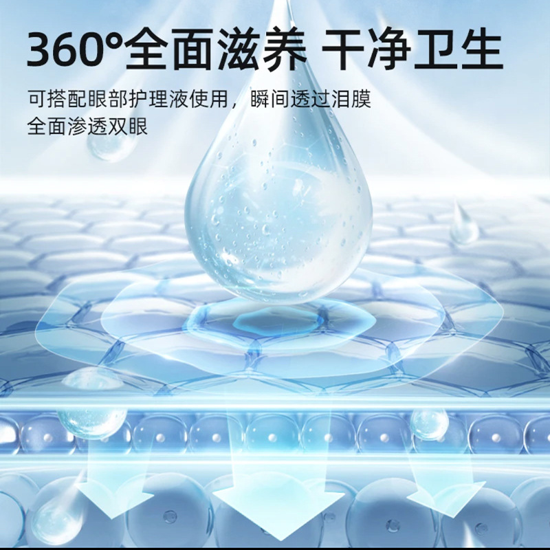 Cross-border eye moisturizing instrument household portable atomization eye protection instrument handheld hot compress eye moisturizing atomizer wholesale eye moisturizing instrument