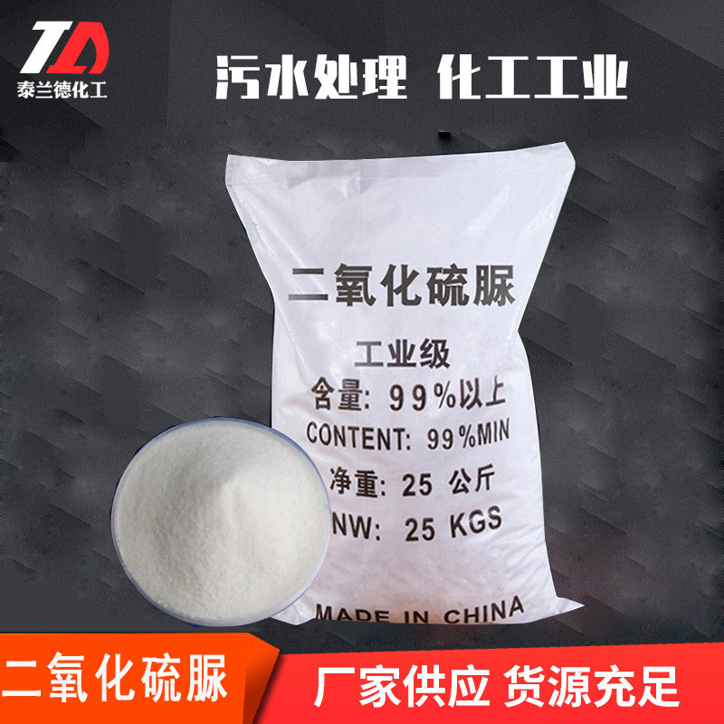 Wholesale Supply of Thiosulfonamide Textile Printing and Dyeing Auxiliary Bleach Reducing Agent Industrial Grade Thiosulfonamide