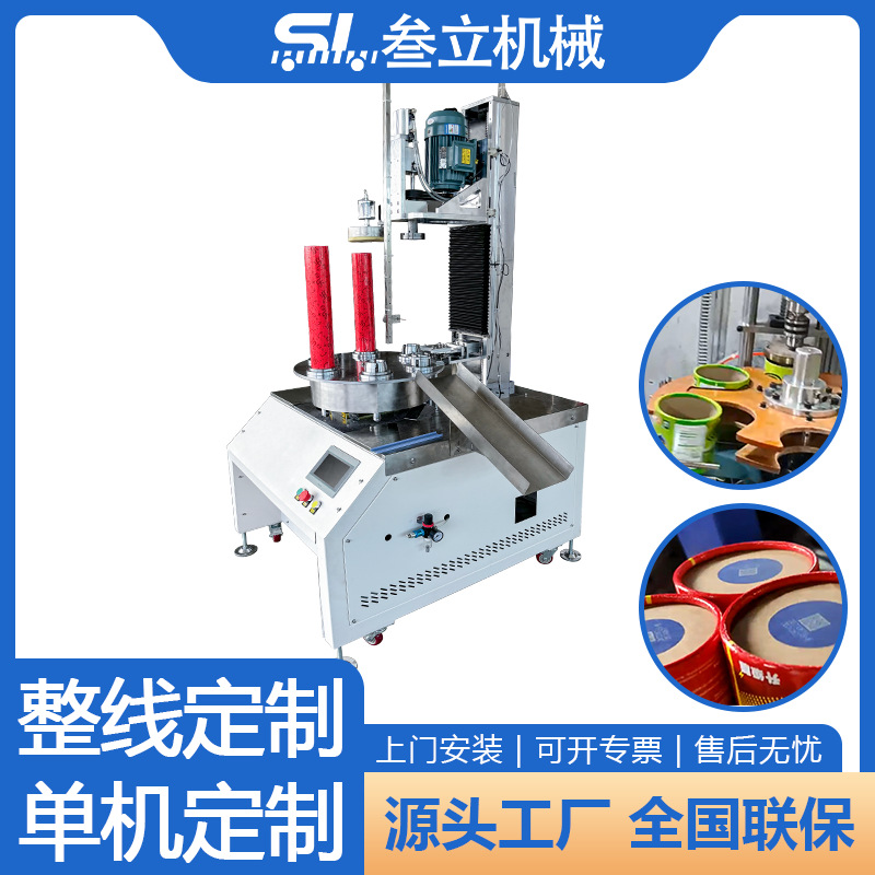 Полуавтоматическая машина для формовки бумажных банок, четырехстанционная, для крафт-бумаги