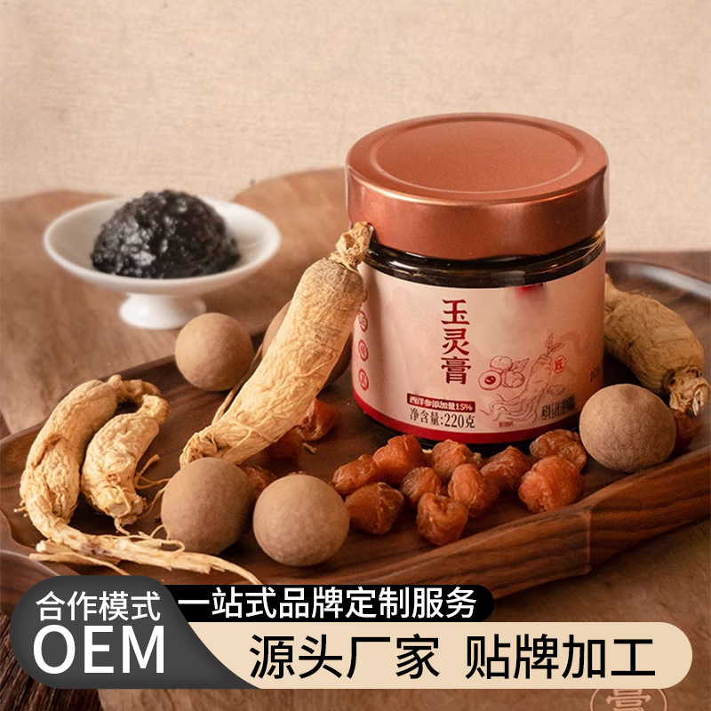 Женская питательная мазь Юйлинь OEM обработка мяса лонгана с американским женьшенем питательная OEM индивидуальное производство
