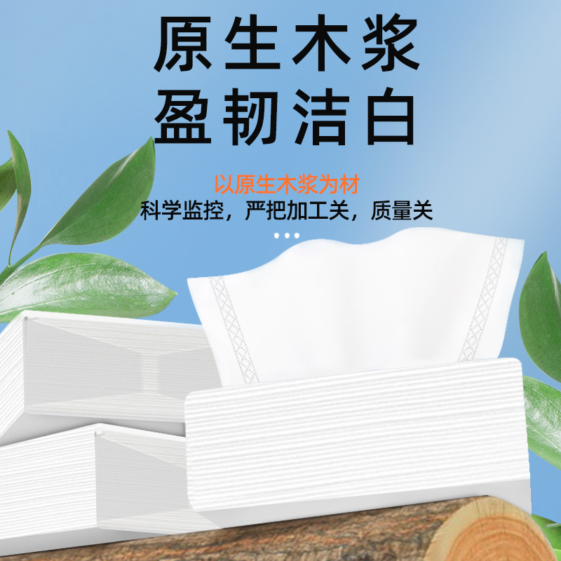 Tissue tissue tissue full box Hotel hotel catering commercial napkin Restaurant Restaurant restaurant special cheap affordable pack