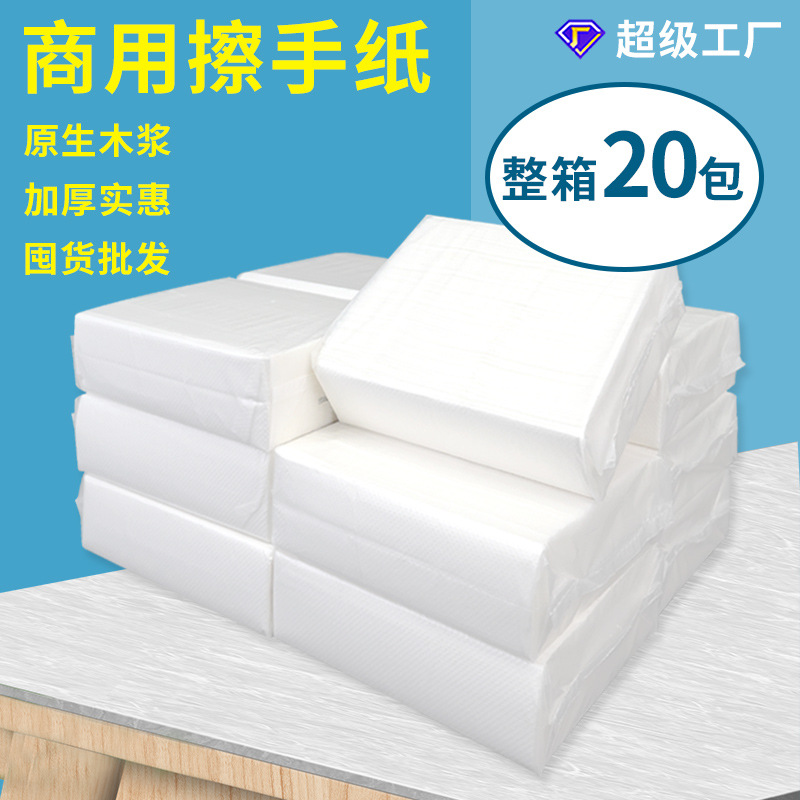 Full box of commercial paper hotel bathroom hand towel shopping mall wash basin paper bag thickened wet hand towel