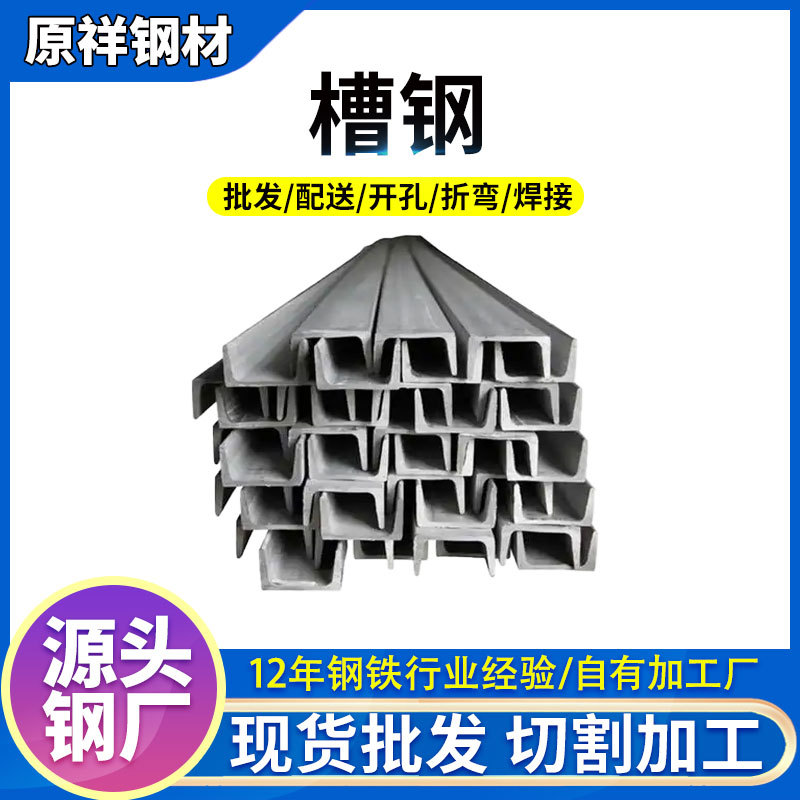 Оцинкованный канал для строительных инженерных конструкций Q235B, поддержка балок, черный материал, U-образный канал, горячекатаная сталь