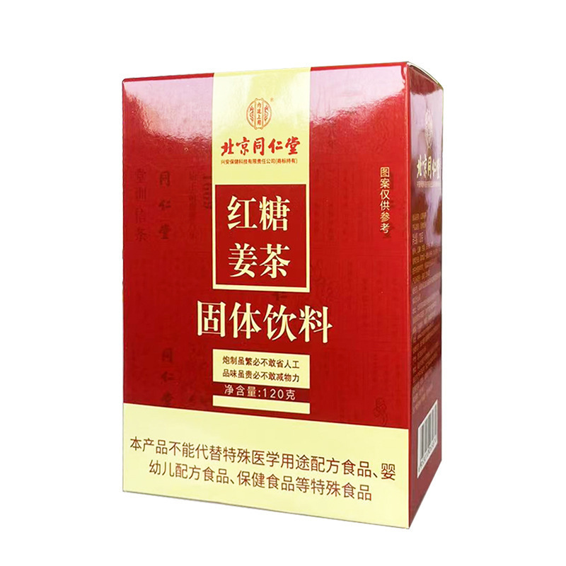 Beijing Tongrentang Inner Ting Brown Sugar Ginger Tea 120g Goddess Tea Auntie Independent Bag Wholesale Dropshipping