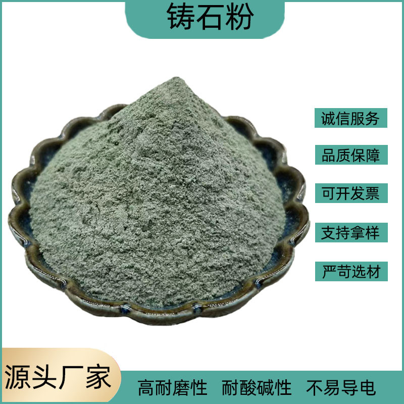 Поставка порошка литой каменной породы, зеленый каменный порошок, строительный материал, бетонный порошок для пола и стен
