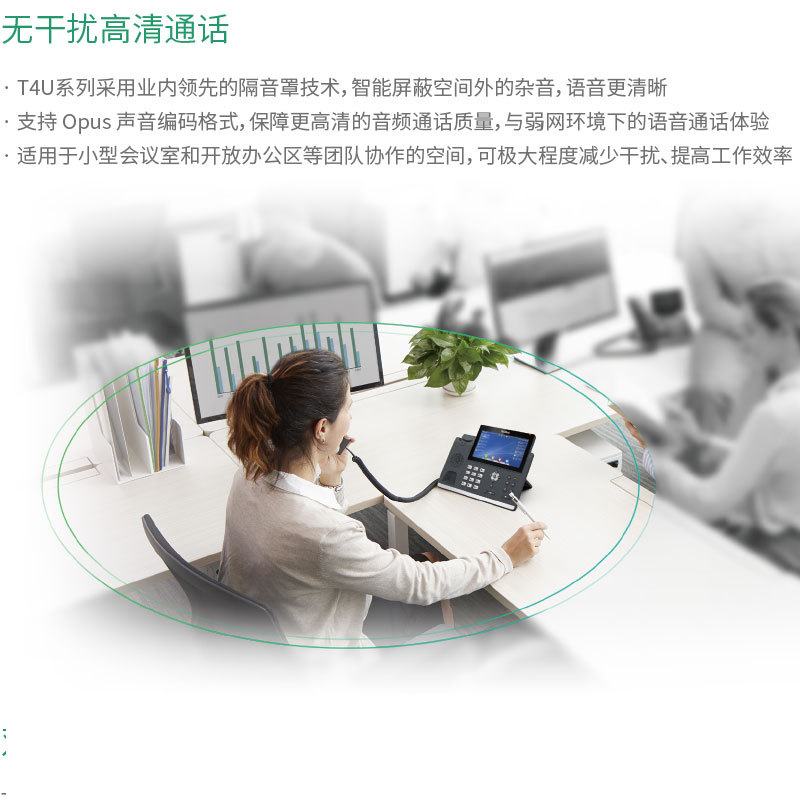 Yealink Ip Phone Sip-T48U Ip Network Phone Classy Large Screen Touch Desktop Office Phone